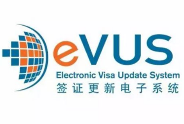 刚拿到美国签证需要EVUS登记吗