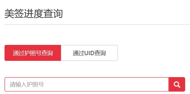 美国签证进度可以在中信银行查询？