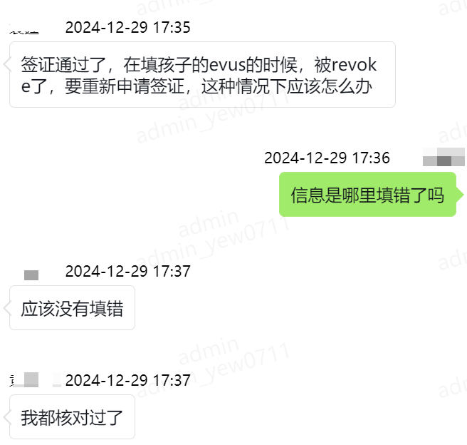 登记EVUS信息选错