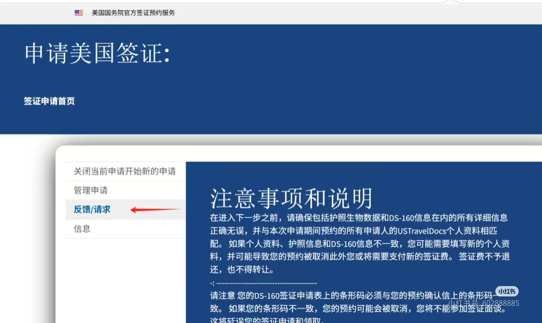 反馈/请求
