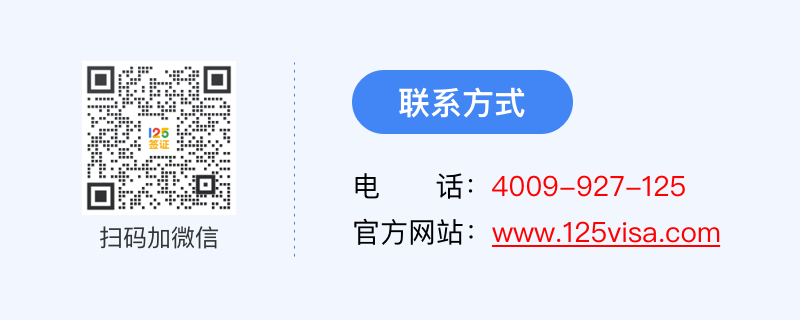 125签证二维码