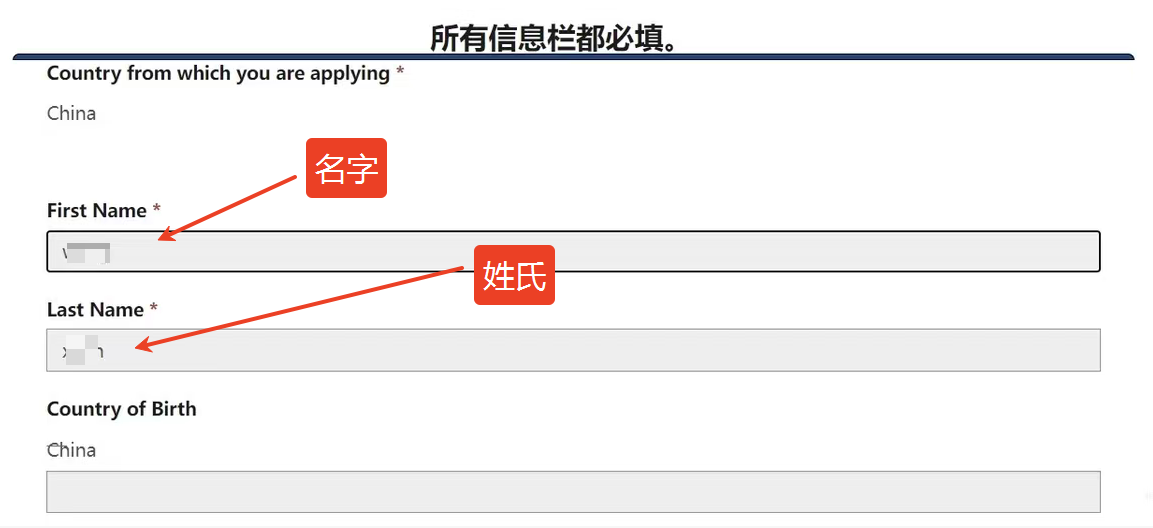 为什么大家会把姓和名填反