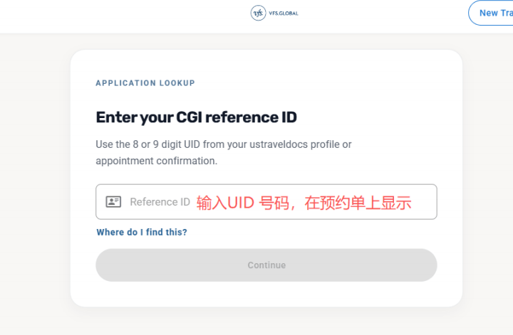 美国签证护照返还 EMS 快递付费完整流程 美国签证护照返还 EMS 快递付费完整流程