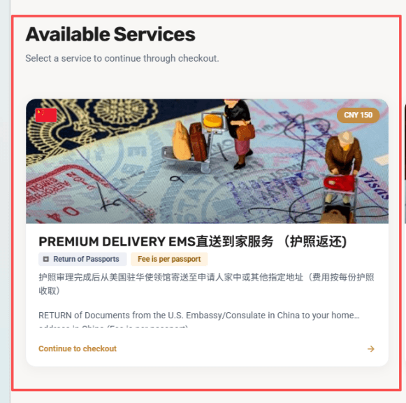 美国签证护照返还 EMS 快递付费完整流程 美国签证护照返还 EMS 快递付费完整流程
