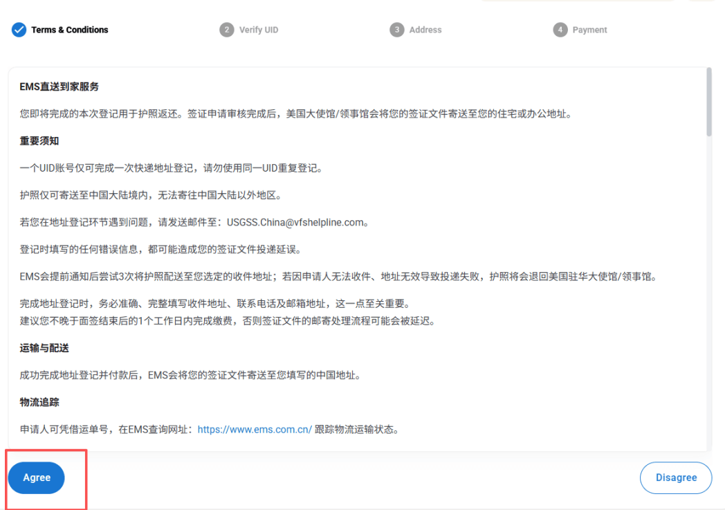 美国签证护照返还 EMS 快递付费完整流程 美国签证护照返还 EMS 快递付费完整流程